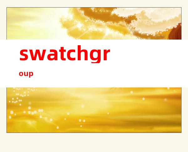 swatch group